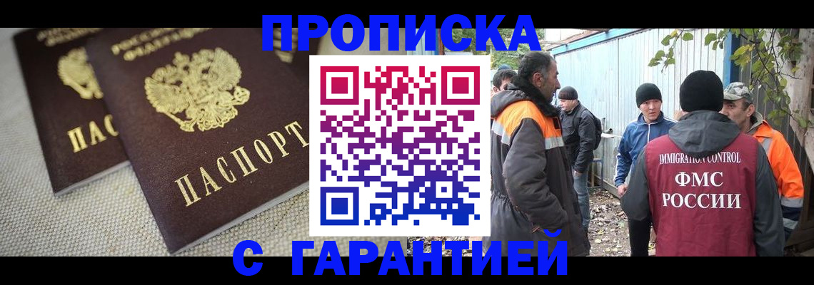 миграционный учет в Саяногорске