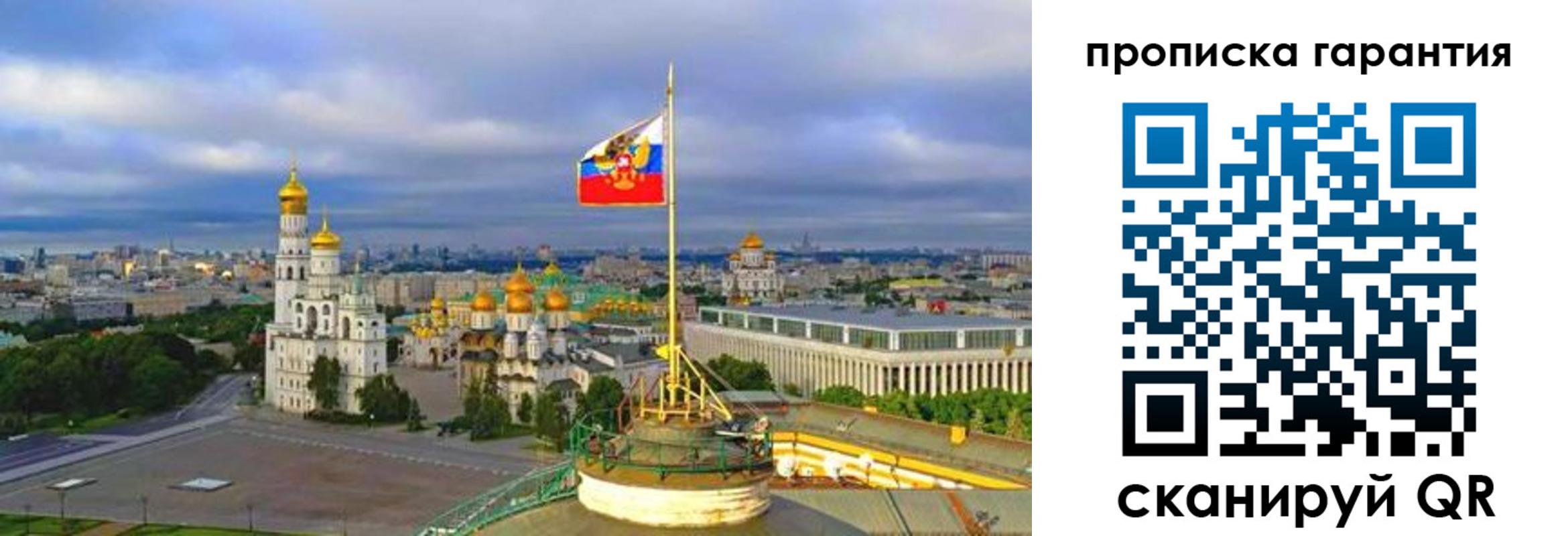 временная регистрация в Саяногорске