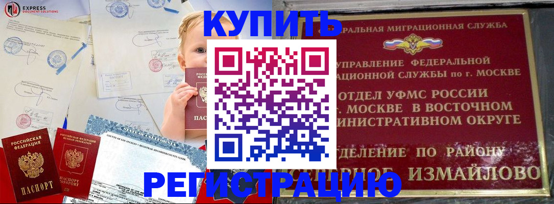 прописка законно в Саяногорске