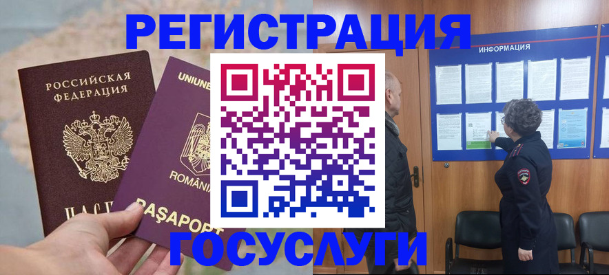 временная регистрация надежно в Саяногорске